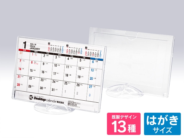 写真立てタイプ カレンダー【ST-103M】印刷あり　説明書付き