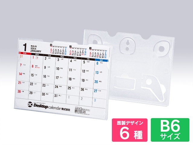 PCモニター上置きタイプ カレンダー 【W-306】 乳白色　印刷あり　説明書付き