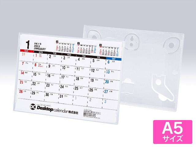 PCモニター上置きタイプ カレンダー【W-404】印刷あり　説明書付き