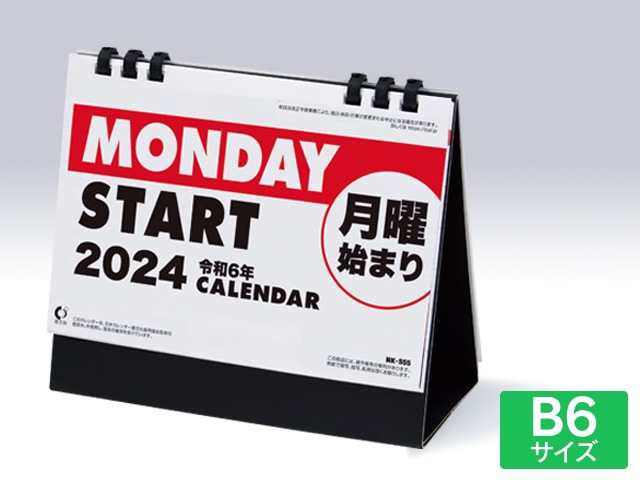【B6サイズ】リング式カレンダー【R-306C-BK】 黒