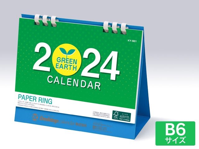 【B6サイズ】リング式カレンダー【R-308C-BL】 青