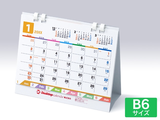 【B6サイズ】リング式カレンダー/箔押し【R-102C-WH】 白