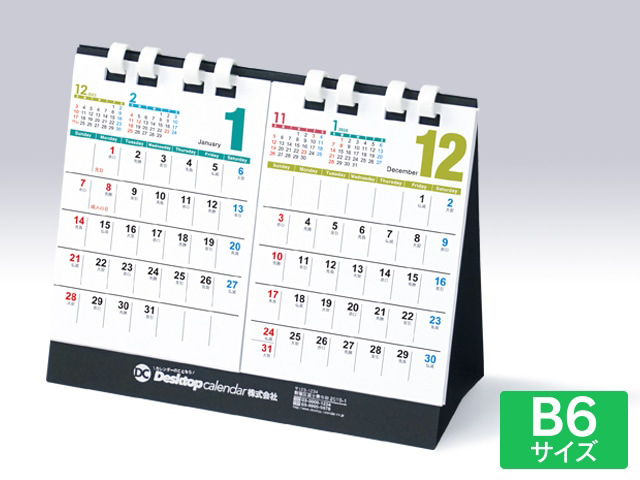 【B6サイズ】リング式カレンダー【R-201C-BK】 黒