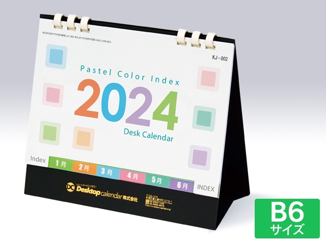 【B6サイズ】リング式カレンダー【R-302C-BK】 黒