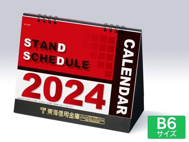 【B6サイズ】リング式カレンダー【R-303C-BK 】 黒