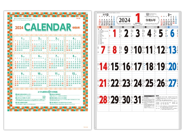 3色文字月表 壁掛けカレンダー【SA-378】