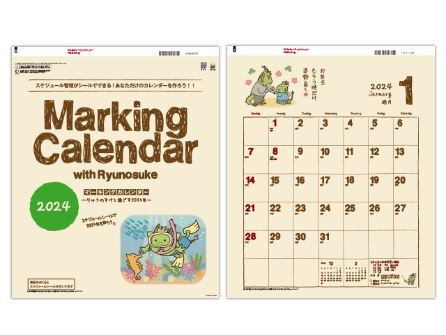 マーキングカレンダー(シール付) 壁掛けカレンダー【SG-248】