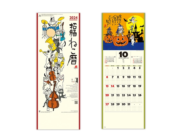招福ねこ暦(小) 壁掛けカレンダー【NK-425】