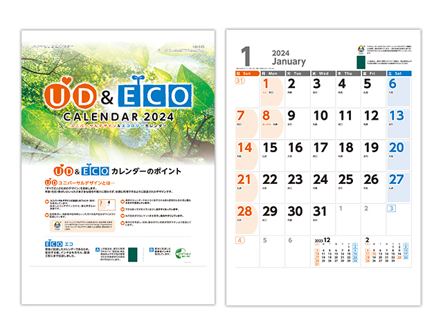 UD＆ECOカレンダー 壁掛けカレンダー【NB-145】