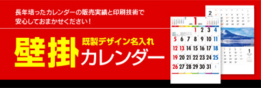 カレンダー 壁掛け