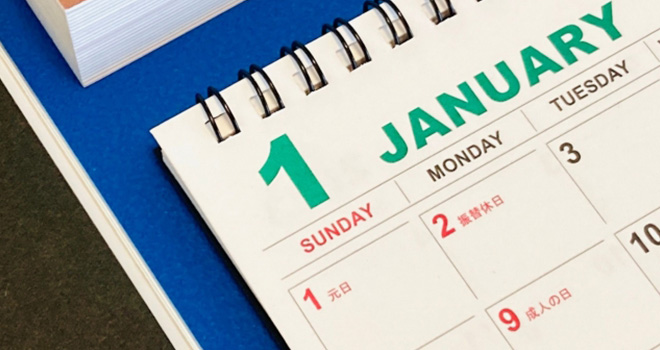 カレンダーの「玉」ってなに?知っておきたい印刷用語の豆知識 「玉」とは、日付が印刷されたカレンダー本体のこと!