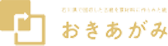 おきあがみロゴ