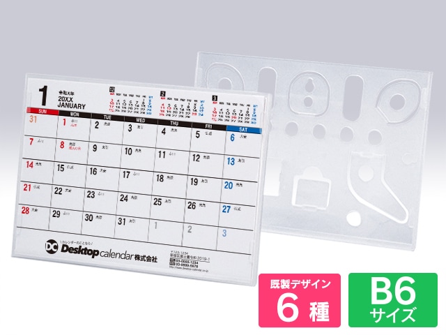 PCモニター上置きタイプ カレンダー【W-304】印刷あり　説明書付き