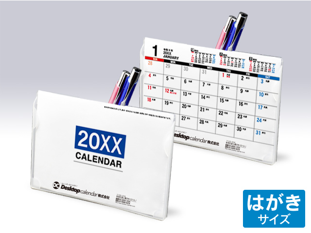 【予約注文】ペン立てカレンダー【W-701】スタンダード