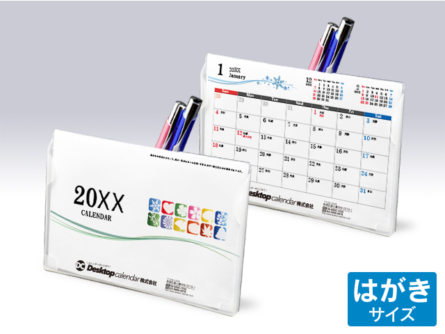 【予約注文】ペン立てカレンダー【W-701】キセツモヨウ