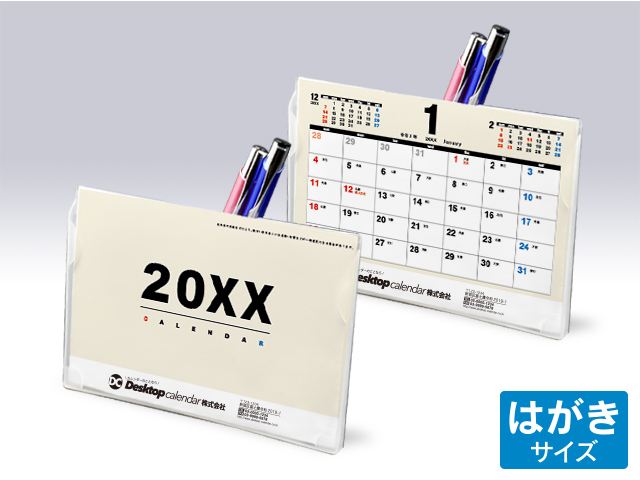 【予約注文】ペン立てカレンダー【W-701】ナチュラル