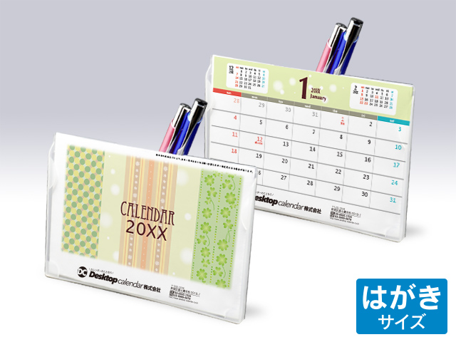 【予約注文】ペン立てカレンダー【W-701】なごみ