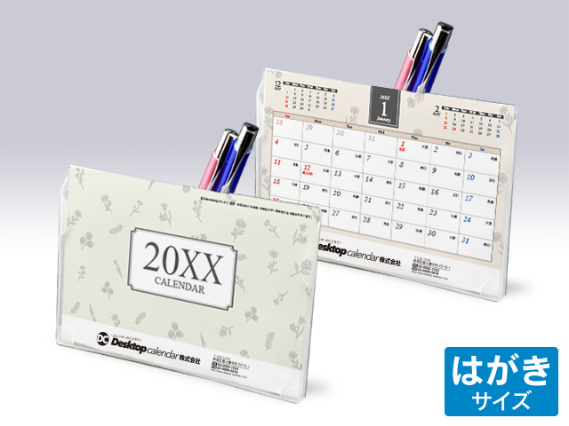 【予約注文】ペン立てカレンダー【W-701】花柄