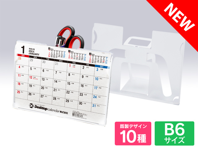 【予約注文】スタンダードペン立てケース 【W-702】 印刷あり　説明書付き