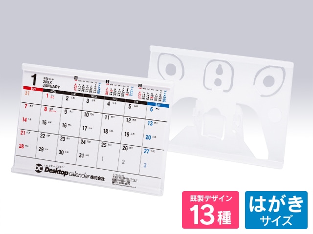 PCモニター上置きタイプ カレンダー【W-301A】　印刷あり　説明書付き