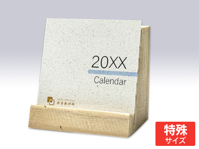 【特殊サイズ】加賀杉+おきあがみ 復興支援ミニカレンダー(用紙+スタンドセット)【E-503】印刷あり