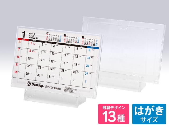 写真立てタイプカレンダー【ST-101M】印刷あり　説明書付き