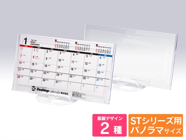 写真立てタイプ カレンダー【ST-103L】印刷あり　説明書付き