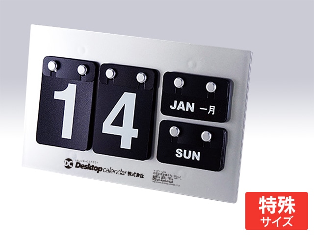 日めくり 卓上カレンダー【SP-102】印刷あり