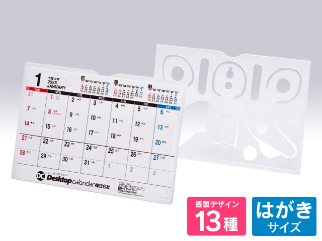 PCモニター上置きタイプ カレンダー【W-301】印刷あり　説明書付き