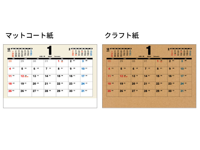 卓上カレンダーの名入れ、オリジナル カレンダー制作｜ジャスト