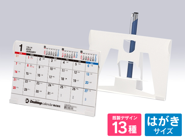 LIMEX製タイプ カレンダー【L-101】印刷あり　説明書付き