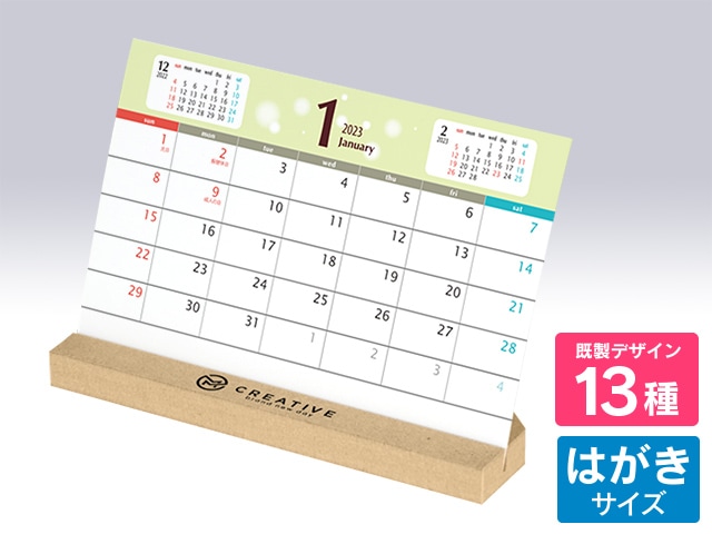 木製カレンダー【E-501H】印刷あり