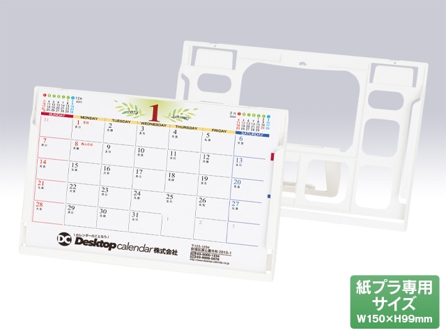 紙プラカレンダー【E-601】印刷あり