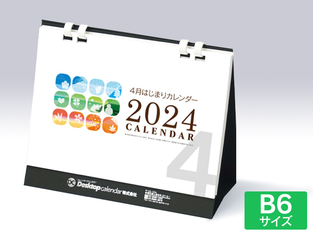 【4月始まり】【B6サイズ】リング式カレンダー【R-101C-BK】 黒