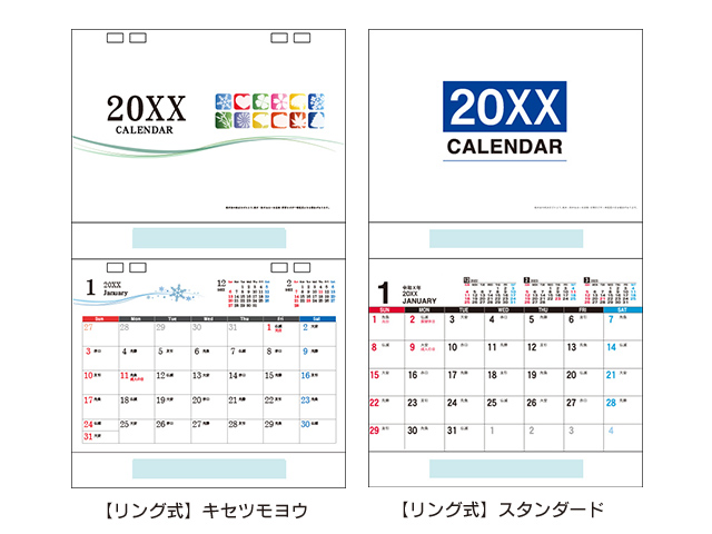 卓上カレンダーの名入れ、オリジナル カレンダー制作｜ジャスト
