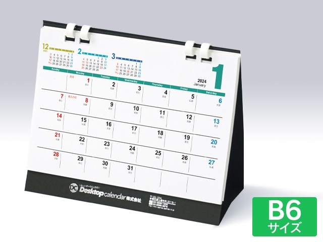 【B6サイズ】リング式カレンダー【R-101C-BK】 黒