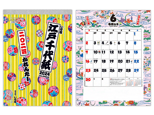 江戸千代紙 壁掛けカレンダー【TD-835】