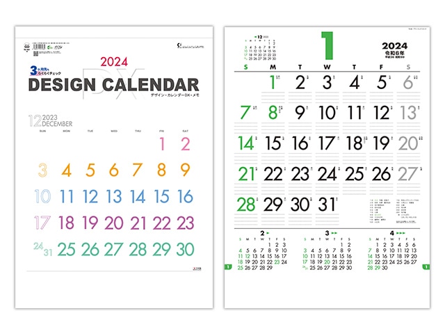デザインカレンダーDXメモ 壁掛けカレンダー【TD-691】