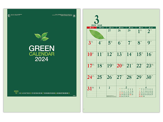 グリーンカレンダー 壁掛けカレンダー【IC-276】