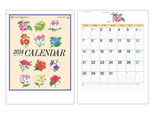 花ごよみ 壁掛けカレンダー【SP-105】