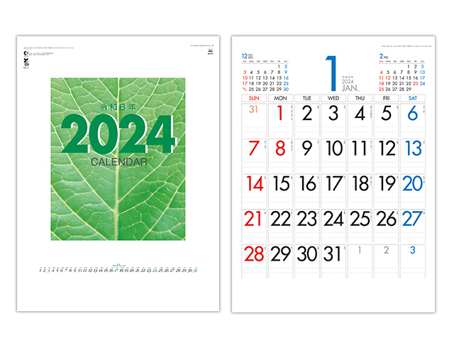 A2・3色カラー文字月表 壁掛けカレンダー【NC-21】