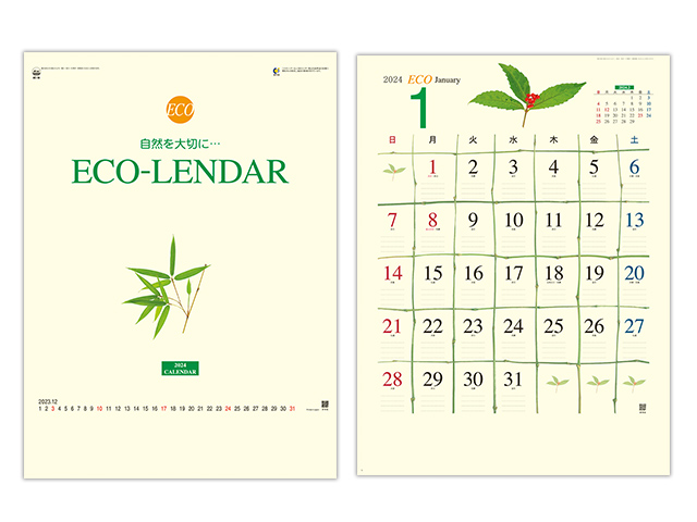 エコレンダー 壁掛けカレンダー【AC-14】