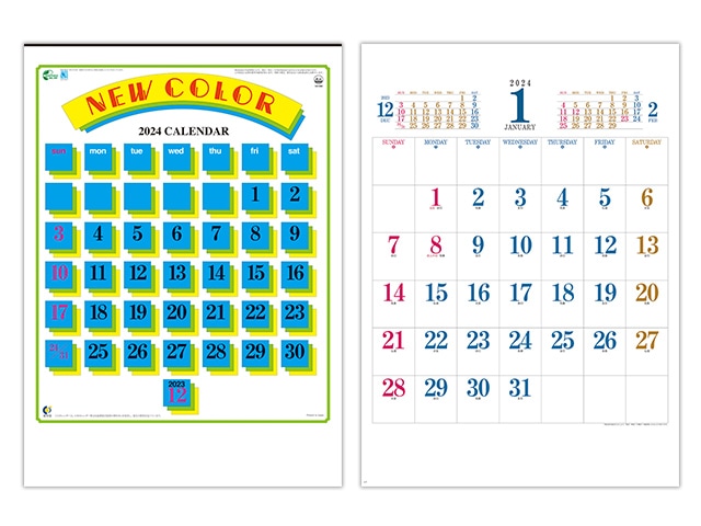 ニューカラー文字 壁掛けカレンダー【SD-8】