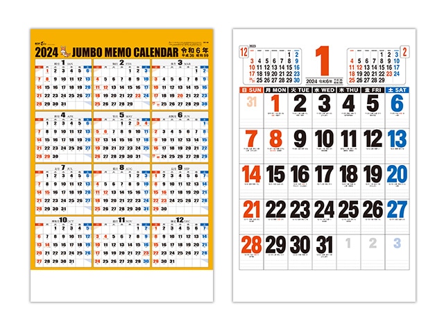 3色ジャンボ文字(前後月型) 壁掛けカレンダー【NB-186】