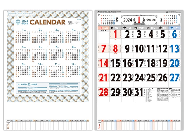 3色メモ付文字月表 壁掛けカレンダー【SA-379】