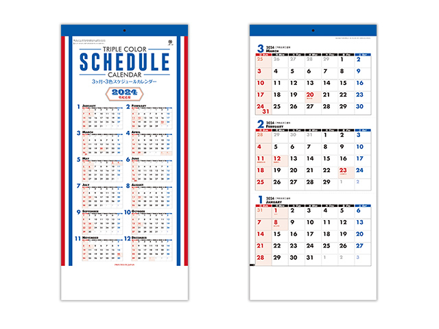 3か月3色スケジュールカレンダー 壁掛けカレンダー【JT-101】