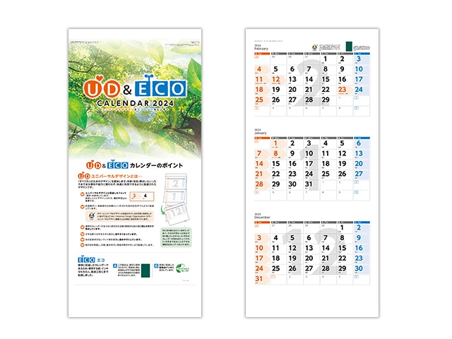 UD&ECO3ヶ月カレンダー 壁掛けカレンダー【NB-172】