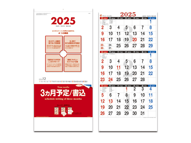 3ヶ月予定 壁掛けカレンダー【GT-101】