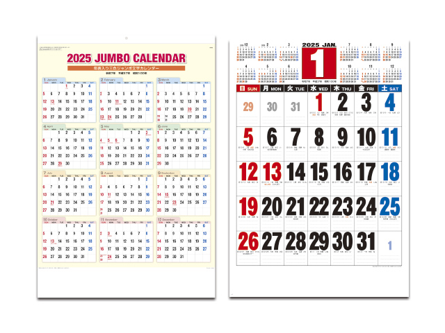 3色ジャンボ 壁掛けカレンダー【GT-52】
