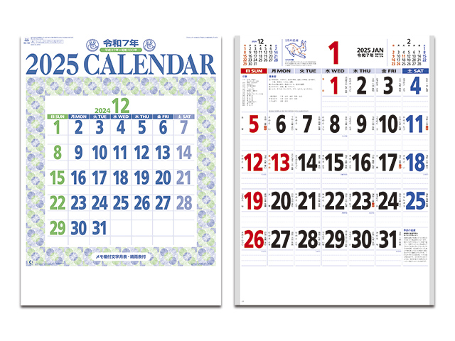 星座入り文字 壁掛けカレンダー【NK-180】